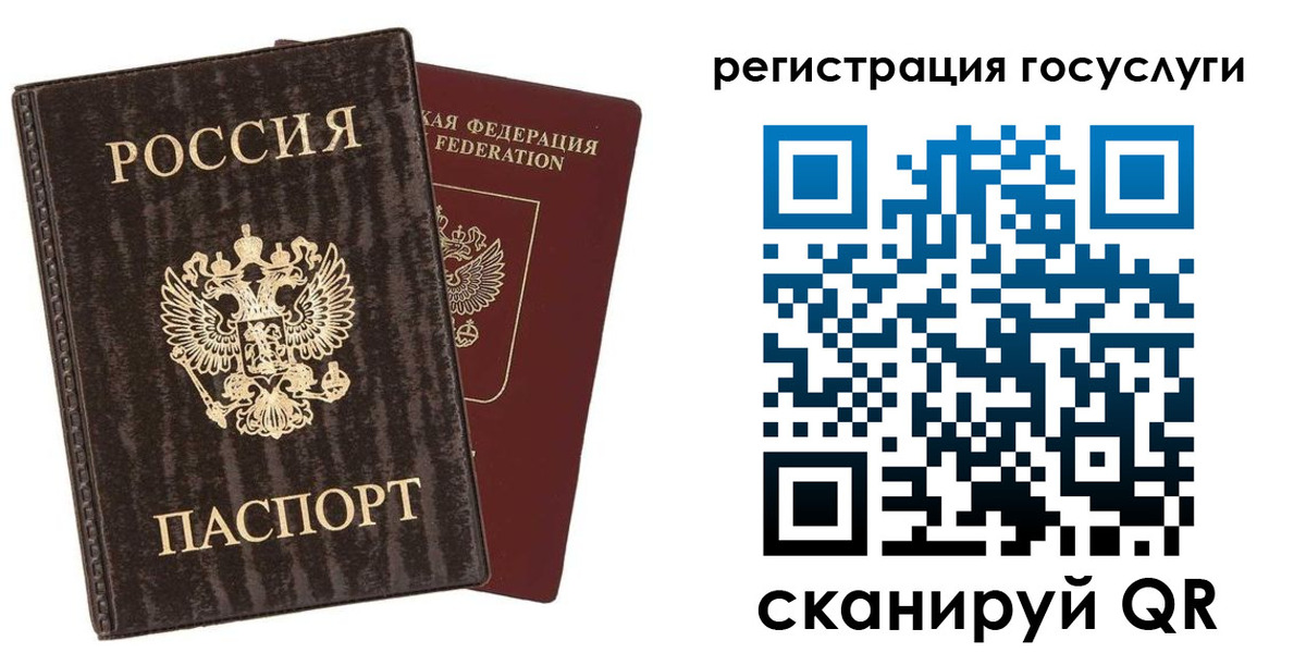 регистрация для дет. сада в Барнауле
