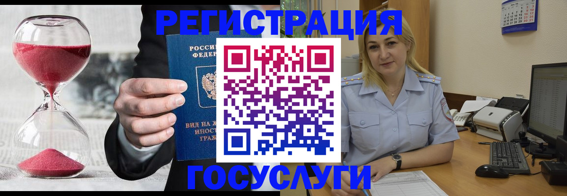 прописка в квартире в Барнауле