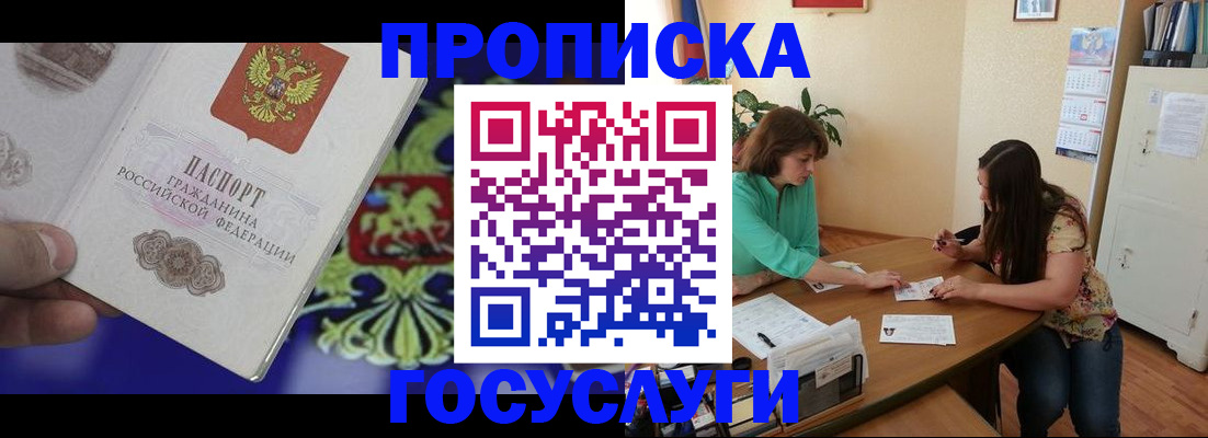 регистрация для дет. сада в Барнауле