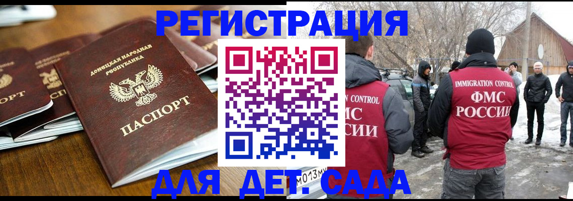 прописка поиск в Барнауле